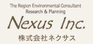 The Region Environmental Consultant
 Research ＆ Planning Nexus INC./株式会社ネクサス